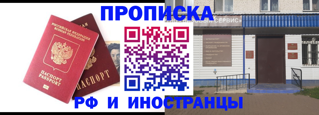 прописка для школы в Назарово