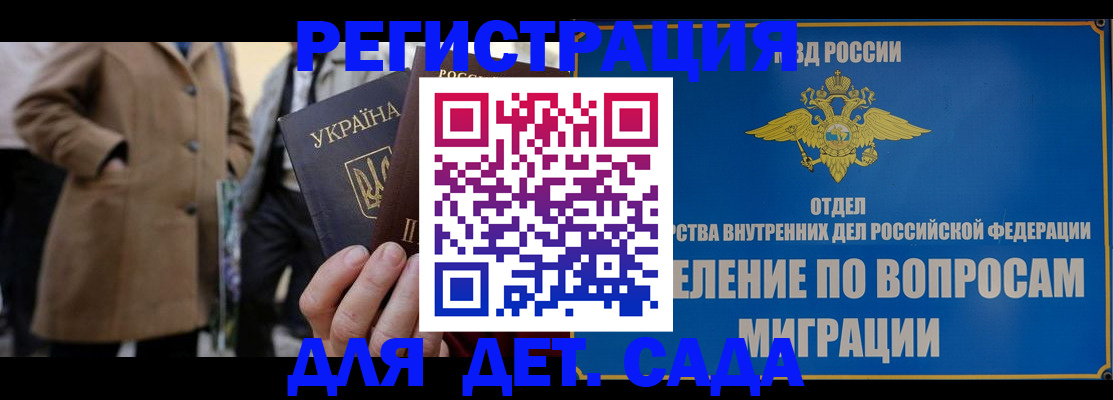 прописка ребенка в Назарово