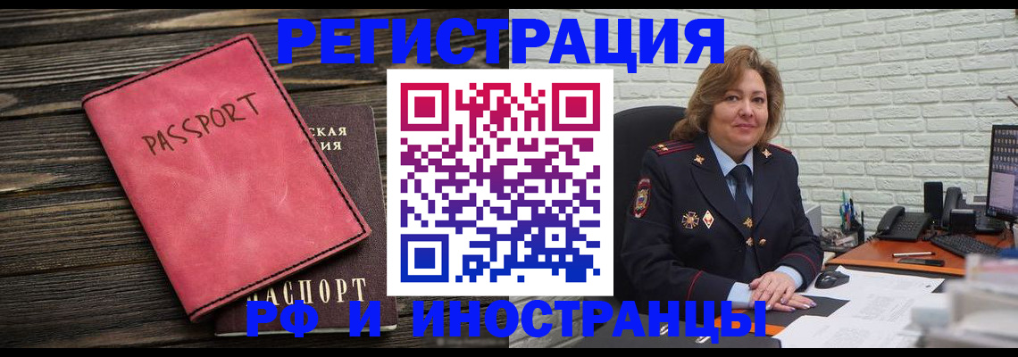 где прописаться в Назарово