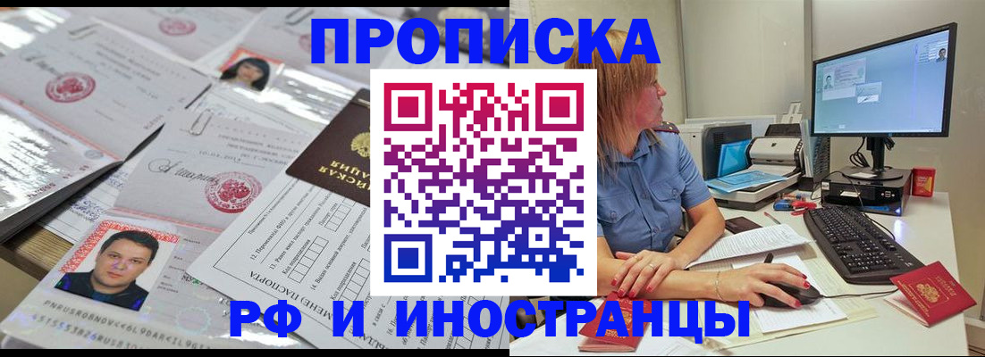 временная регистрация законно в Назарово
